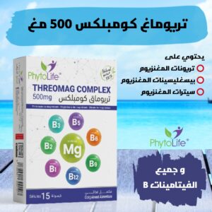 threonate de magnesium algerie