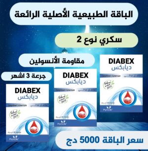 diabex phytolife